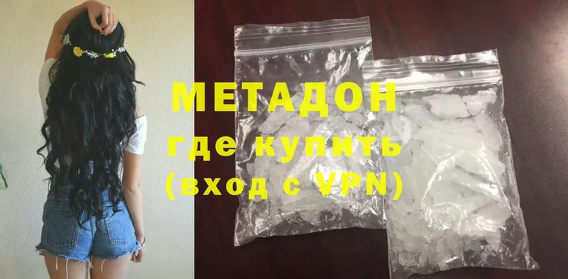 Метадон methadone  kraken как зайти  нарко площадка официальный сайт  Новопавловск 